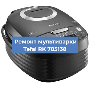 Замена платы управления на мультиварке Tefal RK 705138 в Нижнем Новгороде